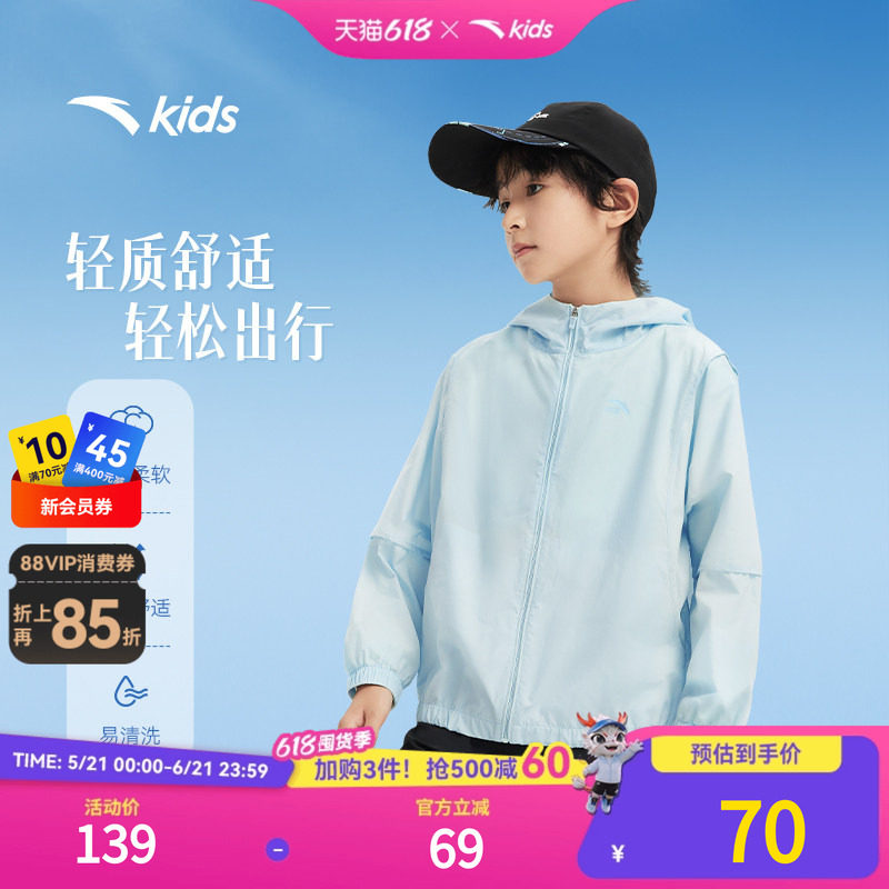 安踏儿童男女童梭织运动上衣2024秋季新款舒适运动连帽薄外套百搭