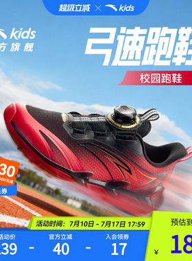 弓速2安踏儿童运动鞋男童跑鞋2026春季新款大童旋钮鞋新年红色鞋