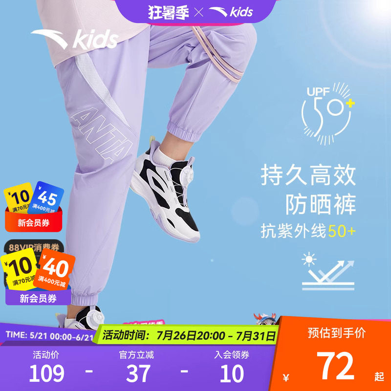 安踏儿童轻薄运动长裤2025年夏季新款女童凉感休闲裤防晒冰凉裤子