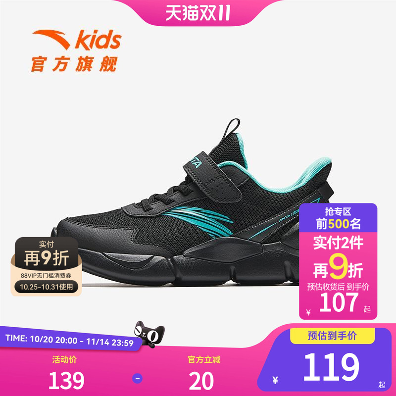 安踏儿童2024秋季新款男大童跑步系列跑鞋运动百搭