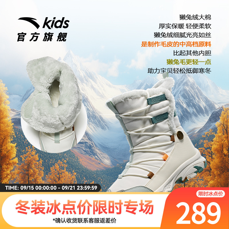 安踏儿童冬鞋女童防滑加绒加厚东北大棉鞋大童雪地靴户外靴子女孩