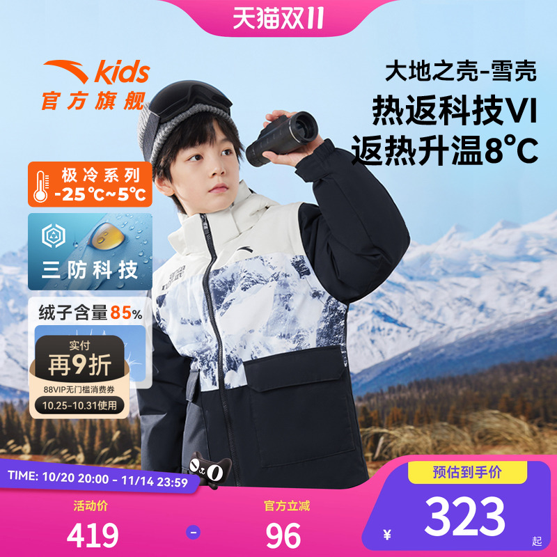 安踏儿童三防羽绒服男童