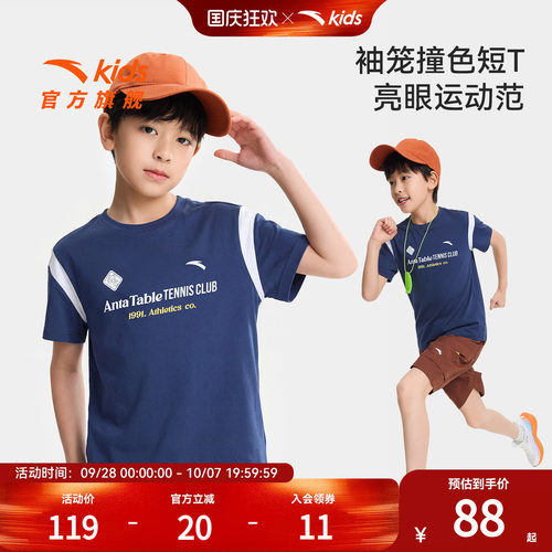 安踏儿童凉感速干短袖T恤