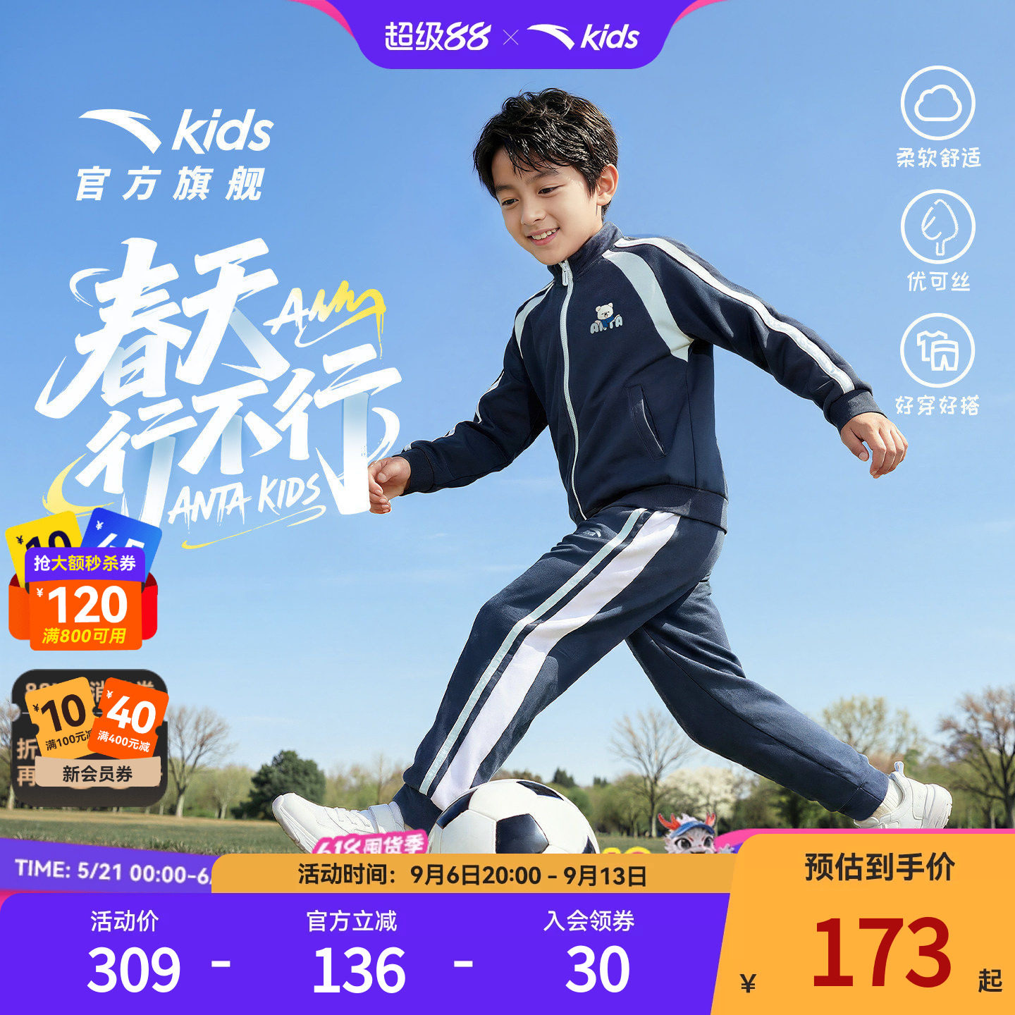 安踏儿童男女小童针织运动套