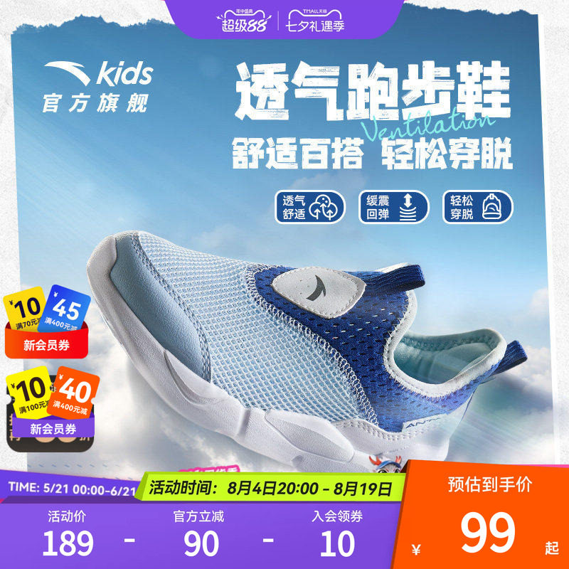 安踏儿童男小童跑鞋一脚蹬运动鞋