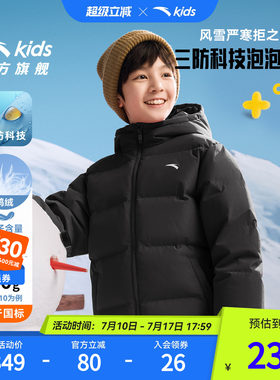 安踏儿童男大童泡泡羽绒服2025冬舒适保暖抗寒四防防水羽绒服外套