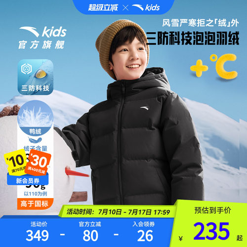 安踏儿童男大童泡泡羽绒服2025冬舒适保暖抗寒四防防水羽绒服外套