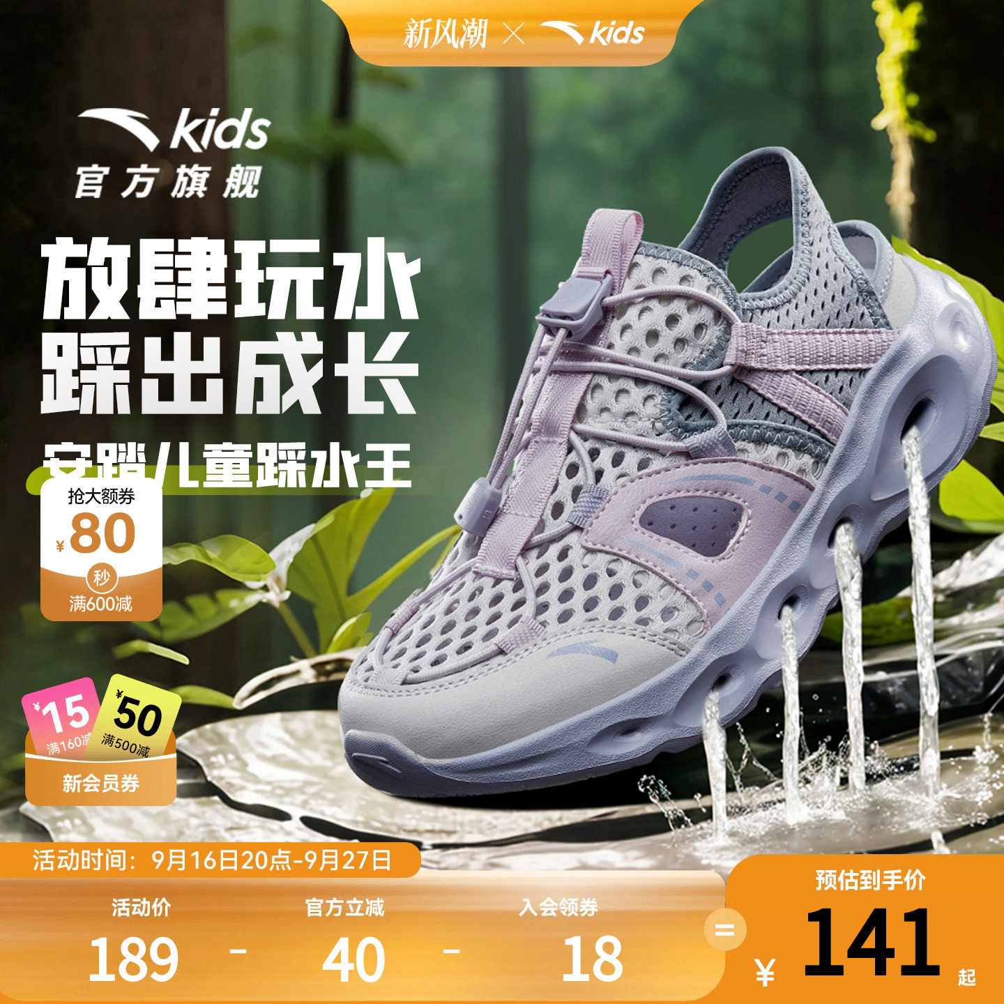 安踏儿童女大童沙滩鞋