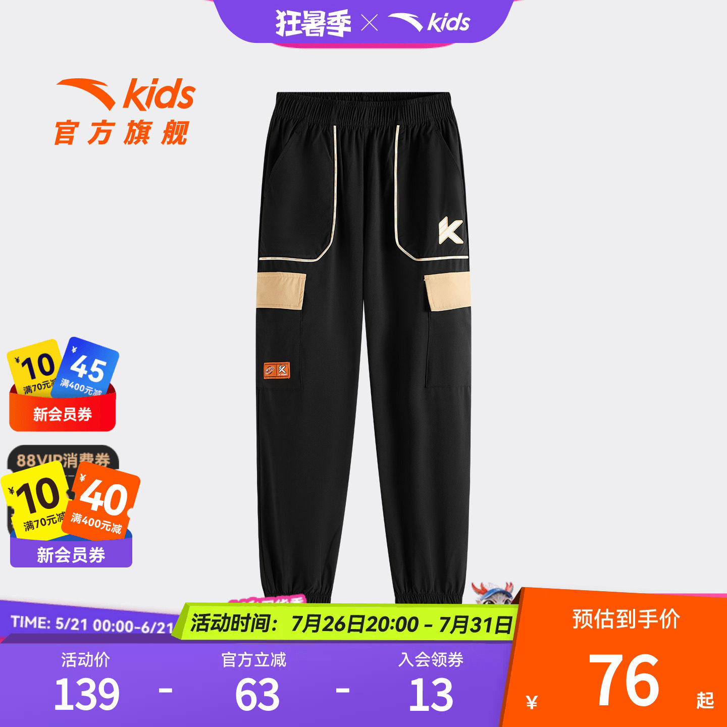 安踏儿童男大童九分裤