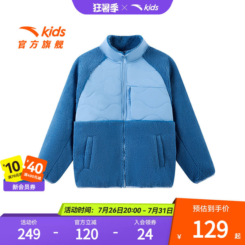 安踏儿童男女童羊羔绒运动上衣