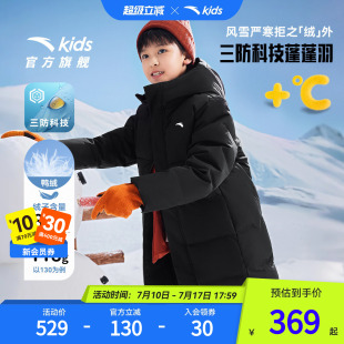 三防安踏儿童羽绒服男童中长款2025冬新款中大童棉羽外套官方旗舰