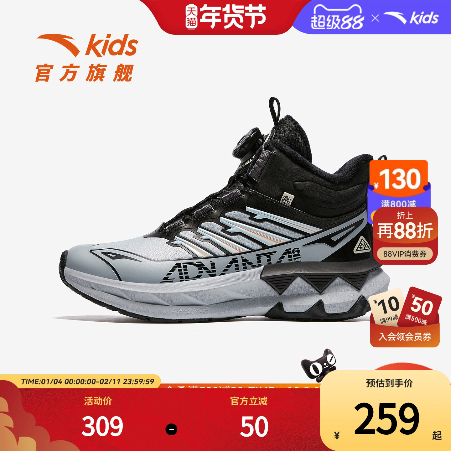 安踏儿童男大童棉鞋2025冬季新款舒适防滑耐磨中大童二棉高帮棉鞋,童鞋/婴儿鞋/亲子鞋,棉鞋,淘宝优惠券,粉丝福利购,淘宝优惠卷