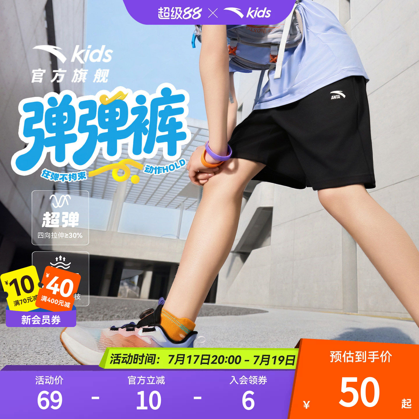 安踏儿童装男童运动短裤五分裤子夏季薄款2026新款夏装跑步运动裤