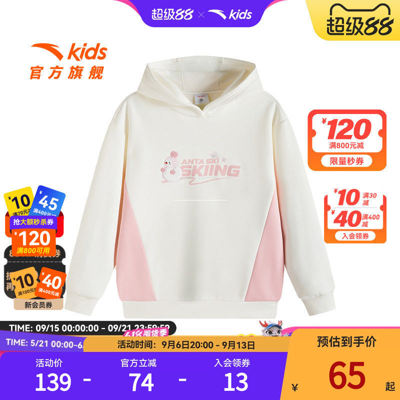 安踏儿童卫衣女童连帽套头衫冬季新款加绒保暖运动衫大童上衣