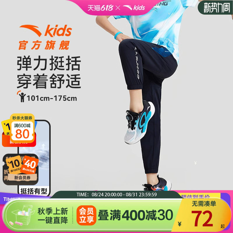 安踏防蚊长裤男童裤子图片