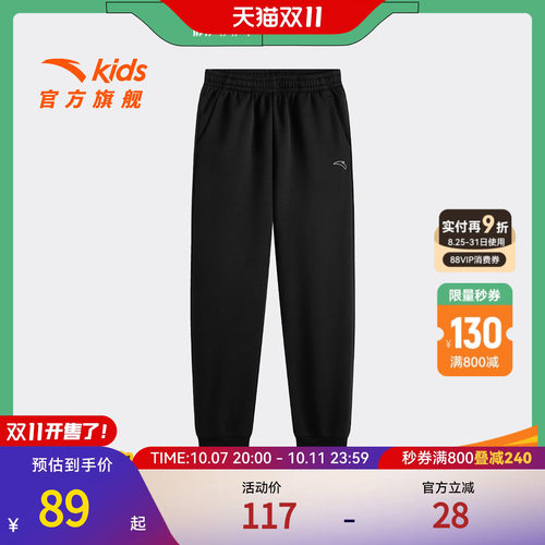 安踏儿童男女童针织运动长裤