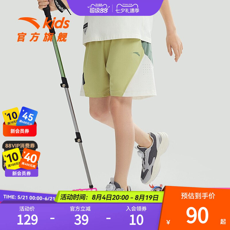 安踏少年|商场同款男童户外短裤凉感弹力夏季新款运动五分裤