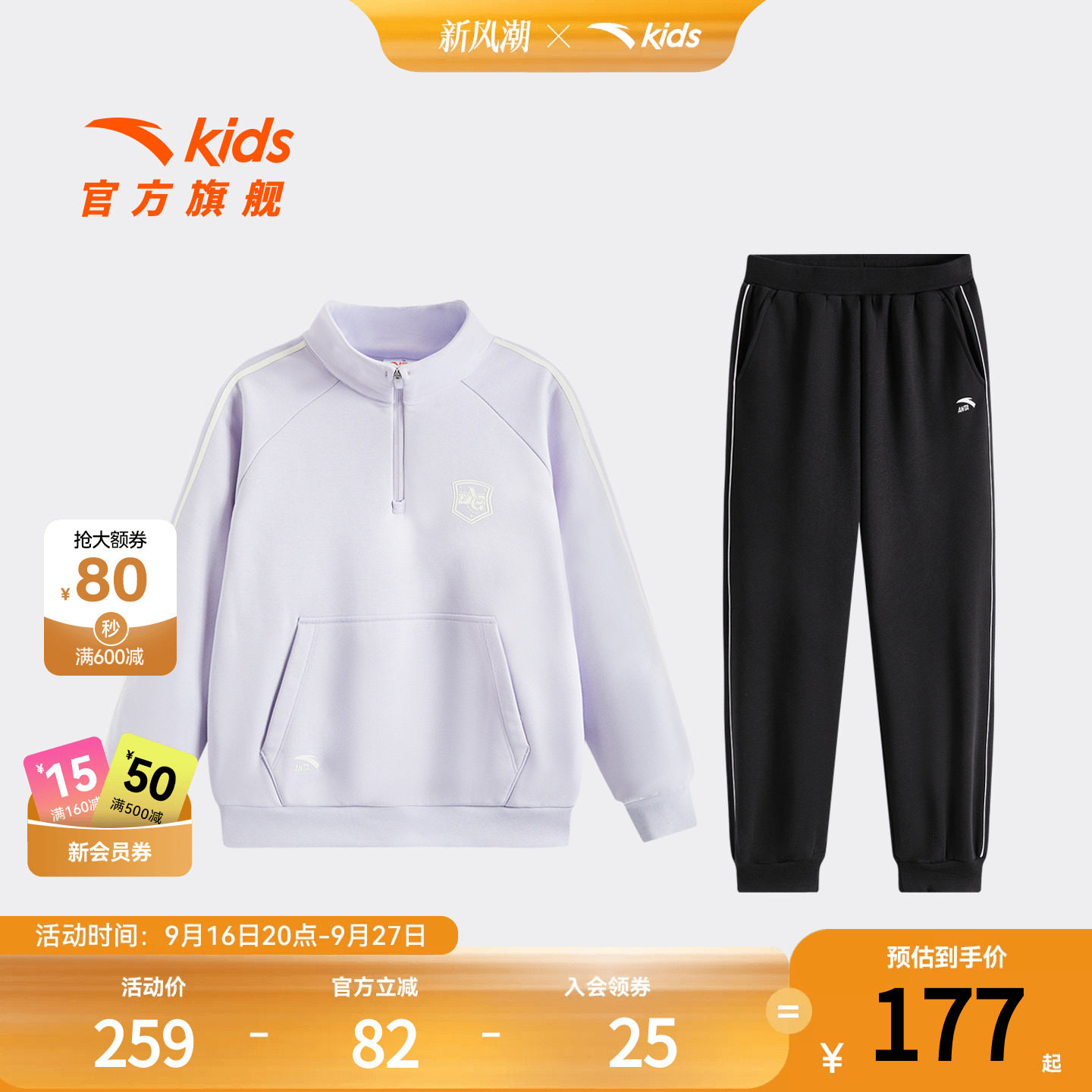 安踏儿童女大童针织运动套