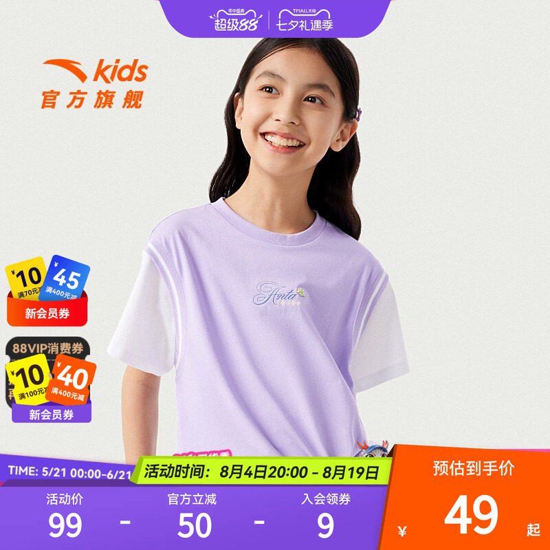 安踏女童柔软SORONA短T