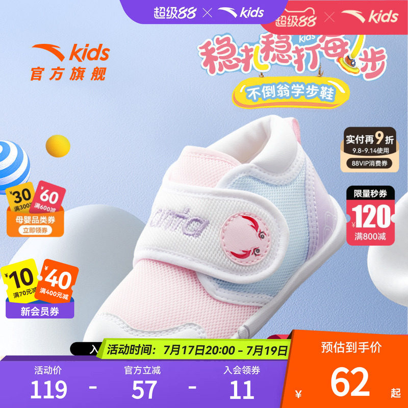 安踏儿童女婴童跑鞋2026春季新款舒适防滑耐磨女宝宝学步鞋运动鞋