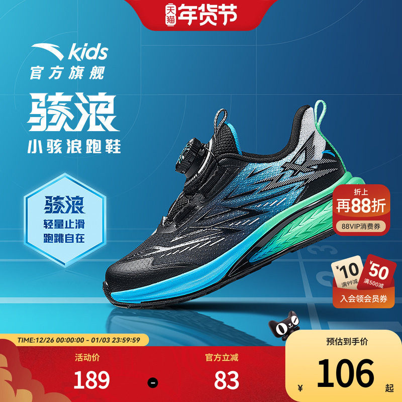 安踏儿童运动鞋男童鞋子GS3骇浪专业跑鞋春秋款男小童宝宝跑步鞋,童鞋/婴儿鞋/亲子鞋,运动鞋,淘宝优惠券,粉丝福利购,淘宝优惠卷
