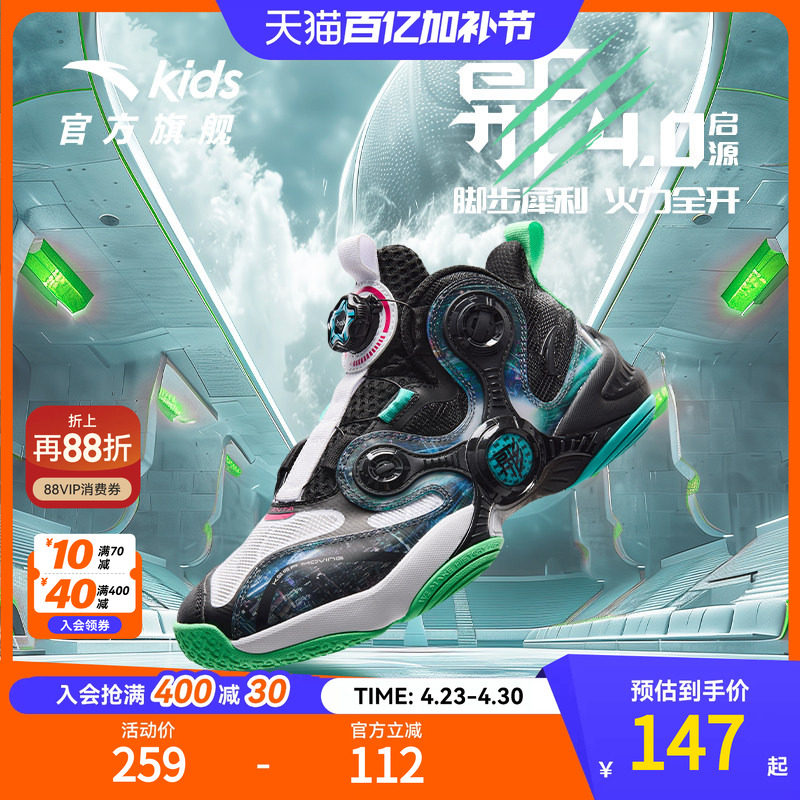 安踏儿童异形篮球鞋春季新款男大童运动鞋青少年专业实战战靴