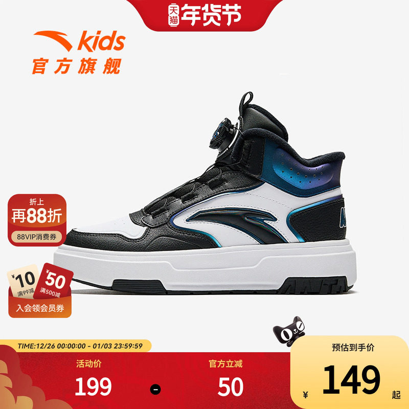 安踏儿童男大童棉鞋冬季新款舒适保暖中大童二棉高帮板鞋棉鞋,童鞋/婴儿鞋/亲子鞋,棉鞋,淘宝优惠券,粉丝福利购,淘宝优惠卷