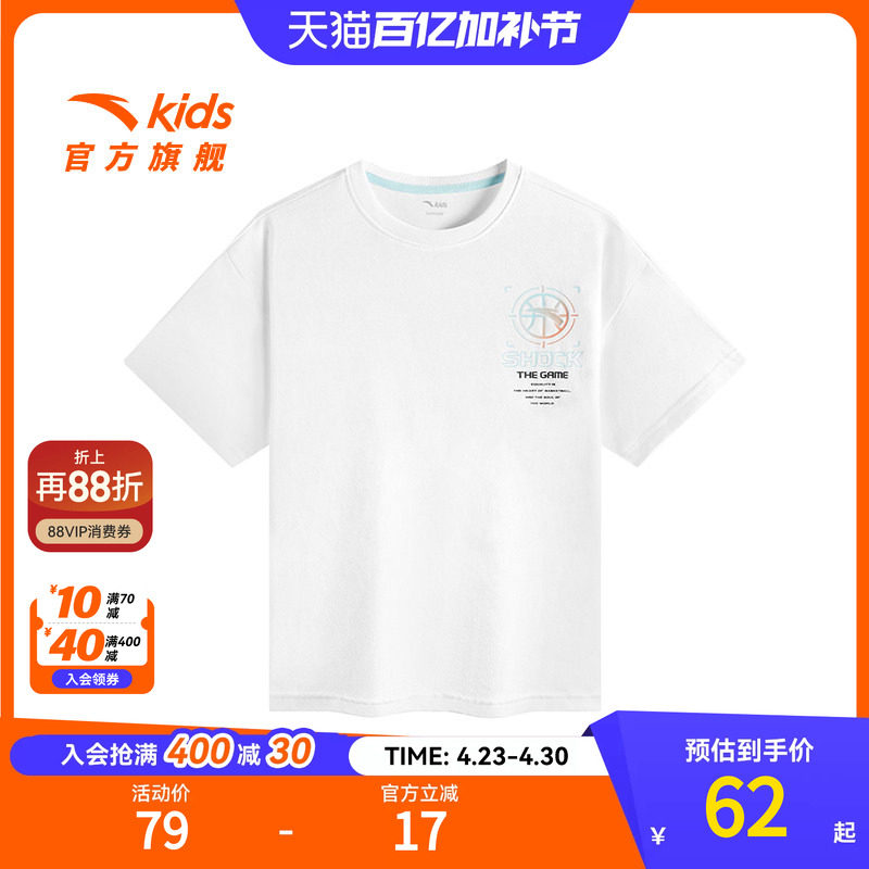 安踏儿童男大童针织短袖衫夏季款透气舒适中大童冰丝凉感运动短T