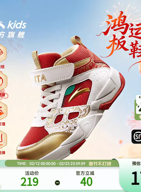 马年新年款｜安踏儿童篮球鞋2026红色小童防滑耐磨魔术贴运动板鞋