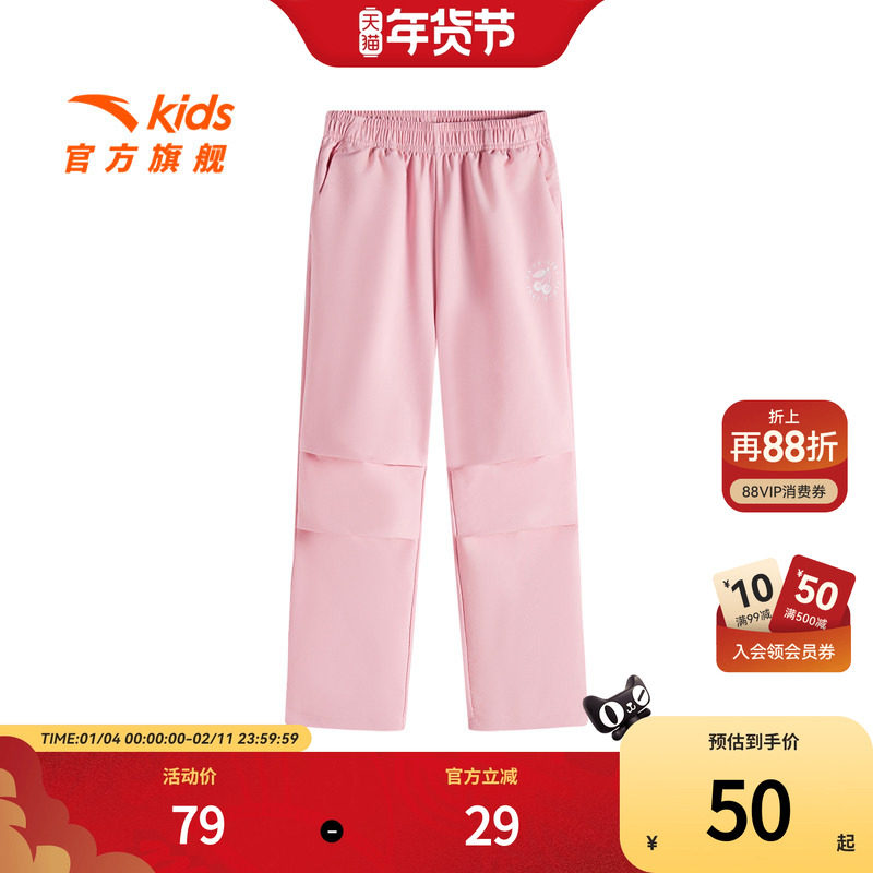 安踏儿童女童运动长裤2025新款舒适百搭中大童高弹宽松运动直筒裤,童装/婴儿装/亲子装,裤子,淘宝优惠券,粉丝福利购,淘宝优惠卷