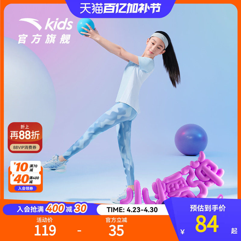 小糯弹冰丝凉感|安踏儿童女童打底裤夏季新款高弹运动瑜伽裤