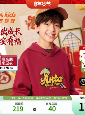安踏儿童加绒卫衣男童连帽2026新年款上衣大童马年本命年红色衣服
