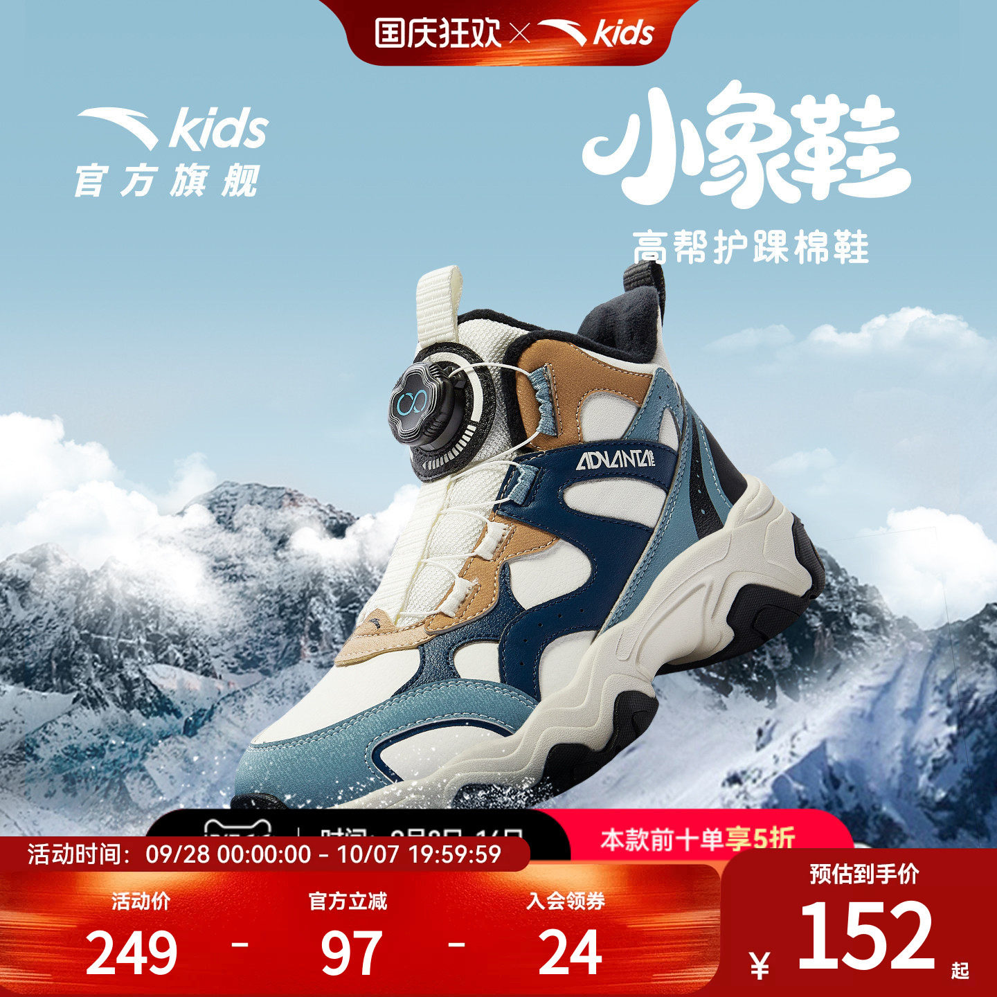 安踏儿童男童休闲鞋二棉鞋加绒加厚保暖运动鞋童鞋冬季大童棉靴子