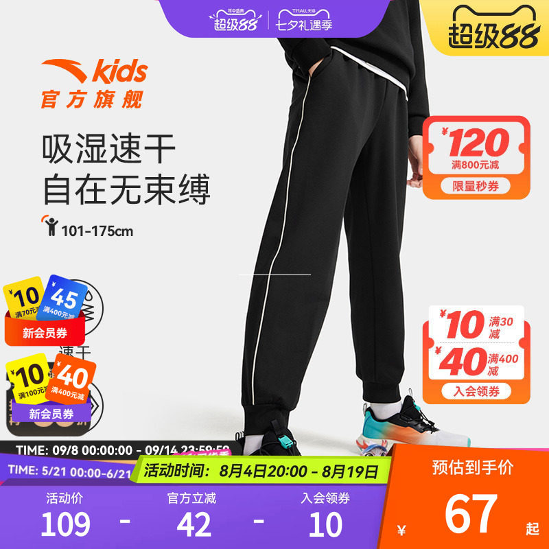 安踏儿童男童针织运动长裤2025秋季新款透气舒适中大童弹力速干裤