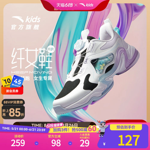 安踏儿童女童跑鞋2025秋冬新款女生跑步运动鞋中大童体育旋钮童鞋