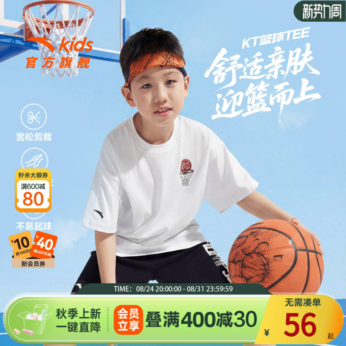 安踏儿童T恤男大童纯棉T