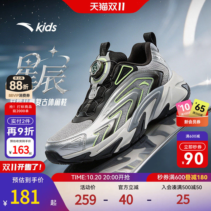 安踏儿童男大童休闲鞋