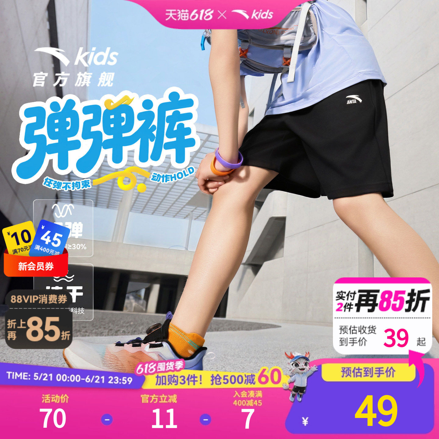 安踏儿童装男童运动短裤五分裤子夏季薄款2026新款夏装跑步运动裤