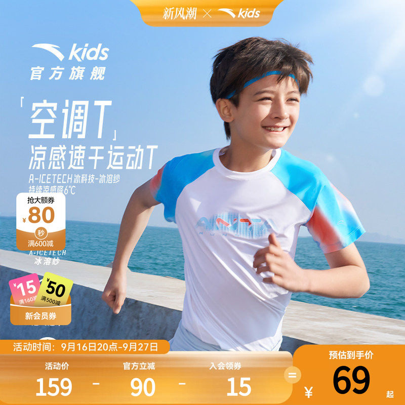 安踏儿童男大童针织短袖衫