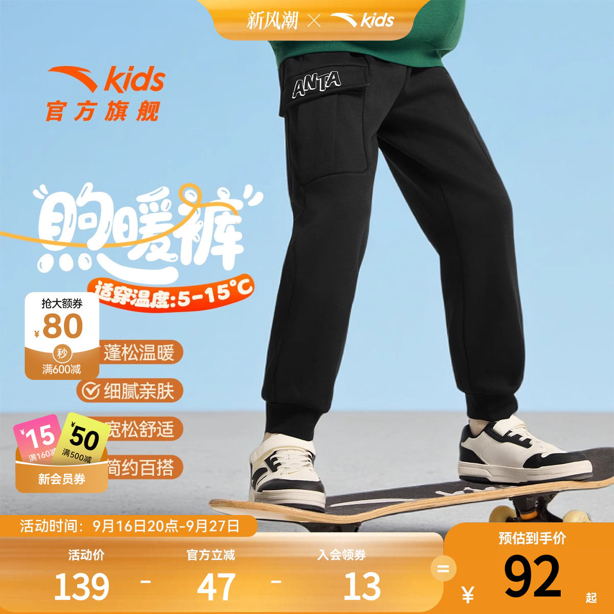 安踏男童加绒运动裤保暖长裤卫裤