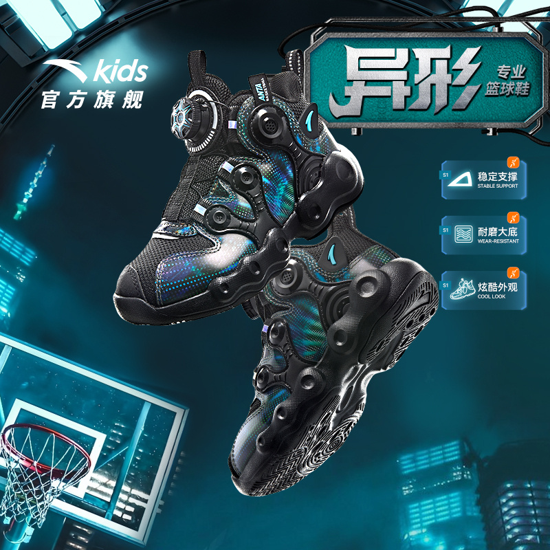 安踏儿童异形篮球鞋春秋新款男小童专业运动鞋耐磨实战战靴