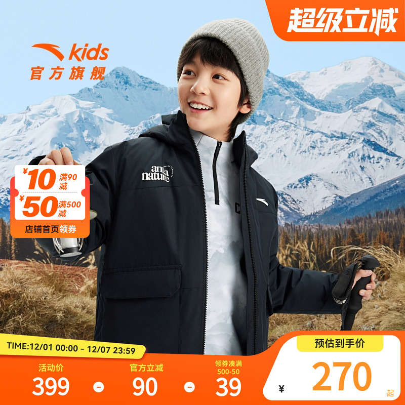 安踏儿童男女大童羽绒服