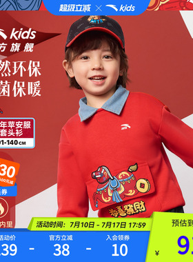 新年款安踏儿童卫衣男童宝宝套头衫2026马年保暖抗菌红色加绒卫衣