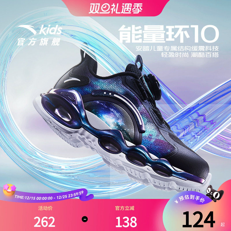 安踏儿童运动鞋能量环10代新款男童鞋子纽扣跑步童鞋宝宝鞋子