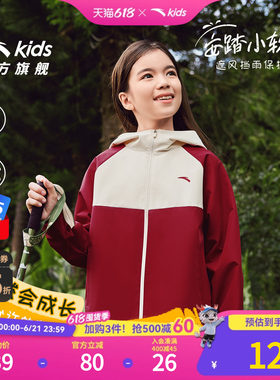 安踏儿童女童外套秋装冲锋衣2025春秋新款防风衣服户外运动上衣