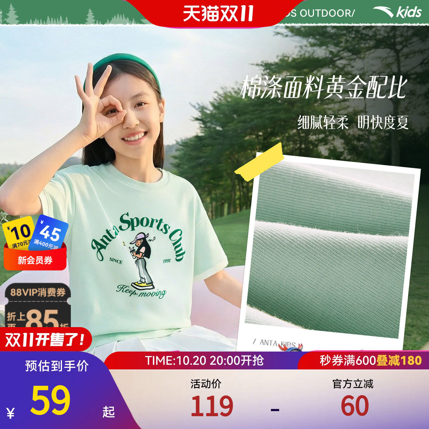 安踏儿童女大童针织短袖衫
