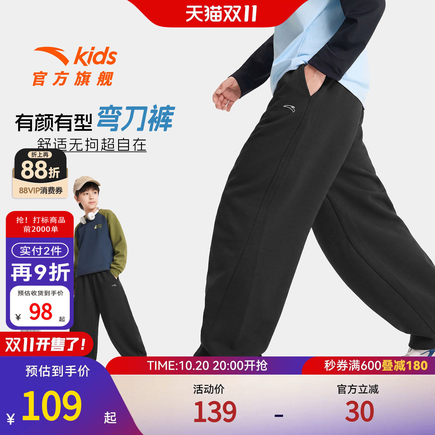 安踏儿童男童针织运动长裤