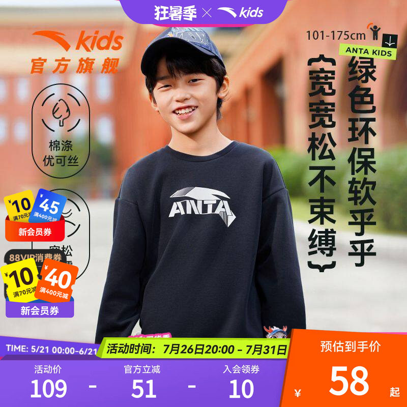 安踏儿童卫衣男女大童针织套头衫2025春秋新圆领运动上衣休闲上衣