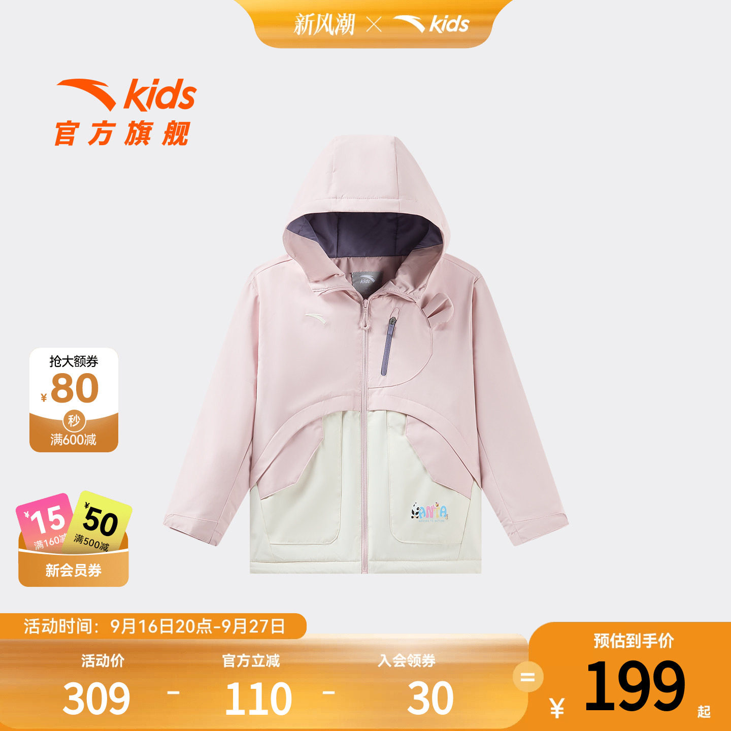 安踏儿童女大童摇粒绒运动上衣