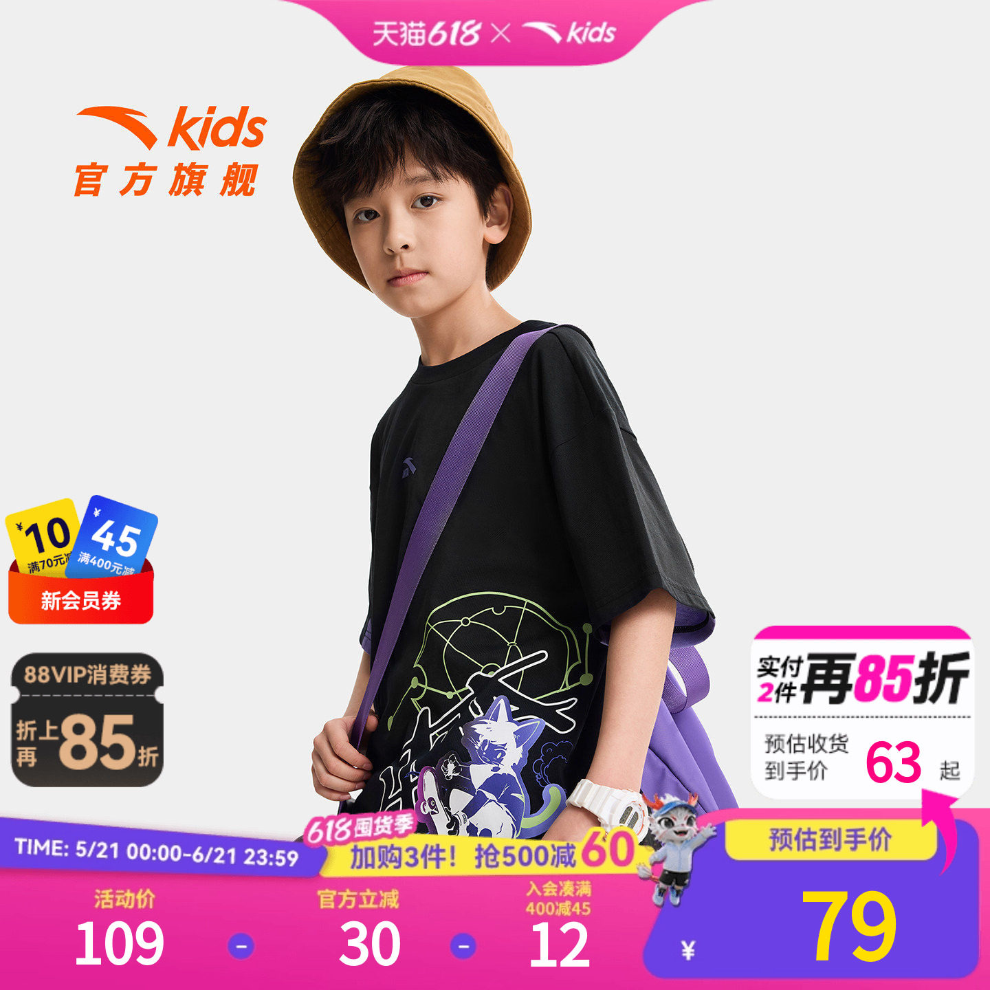 安踏儿童男大童针织短袖衫